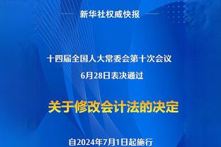 斯特鲁斯：我最后五投的感觉相当不错 一出手自己就觉得球会进